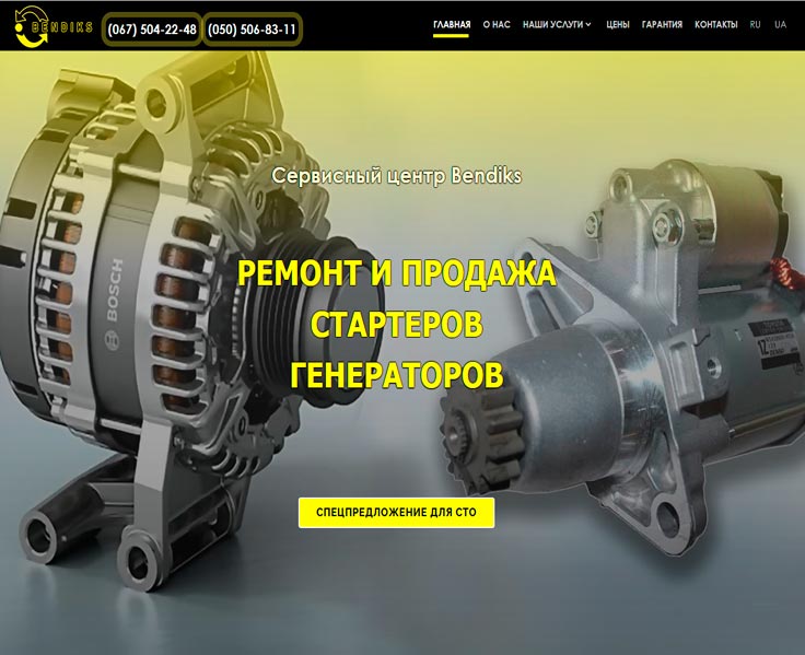 проекты Александра Ерошенко